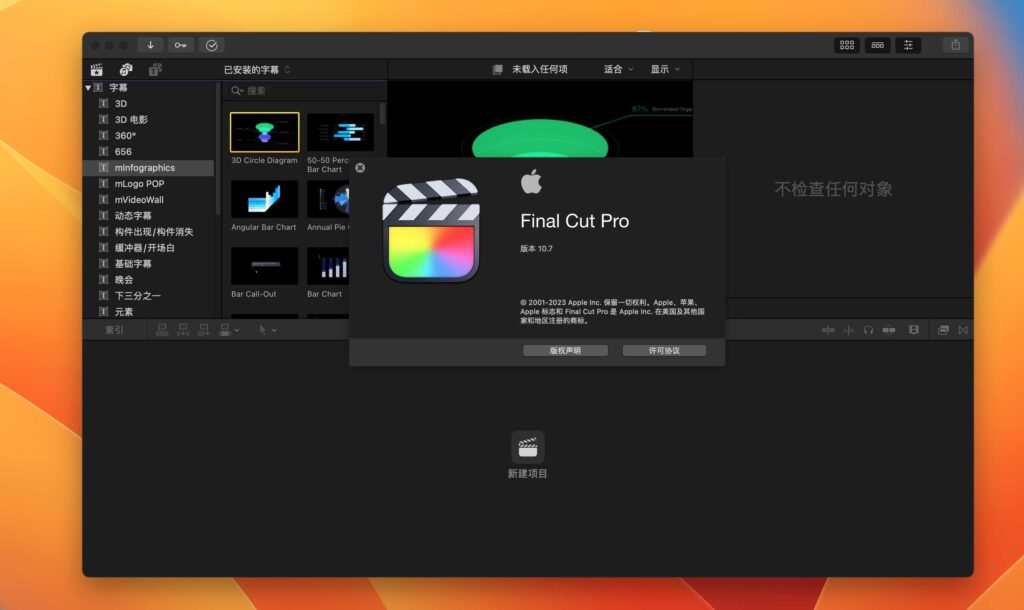 图片[1]-「MacOS视频剪辑神器」Final Cut Pro X v10.7 中文破解版-Mac软件免费下载-Mac良选