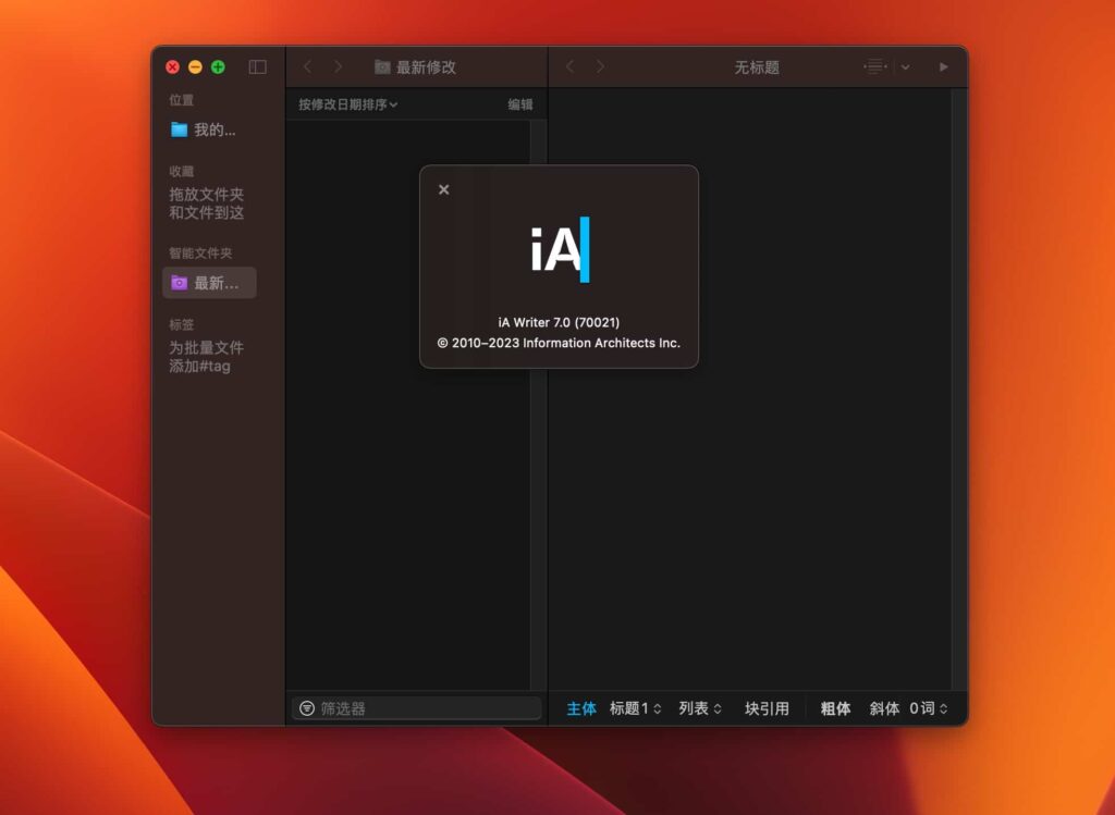 图片[1]-iA Writer v7.0.4 好用的 markdown 写作工具-Mac软件免费下载-Mac良选