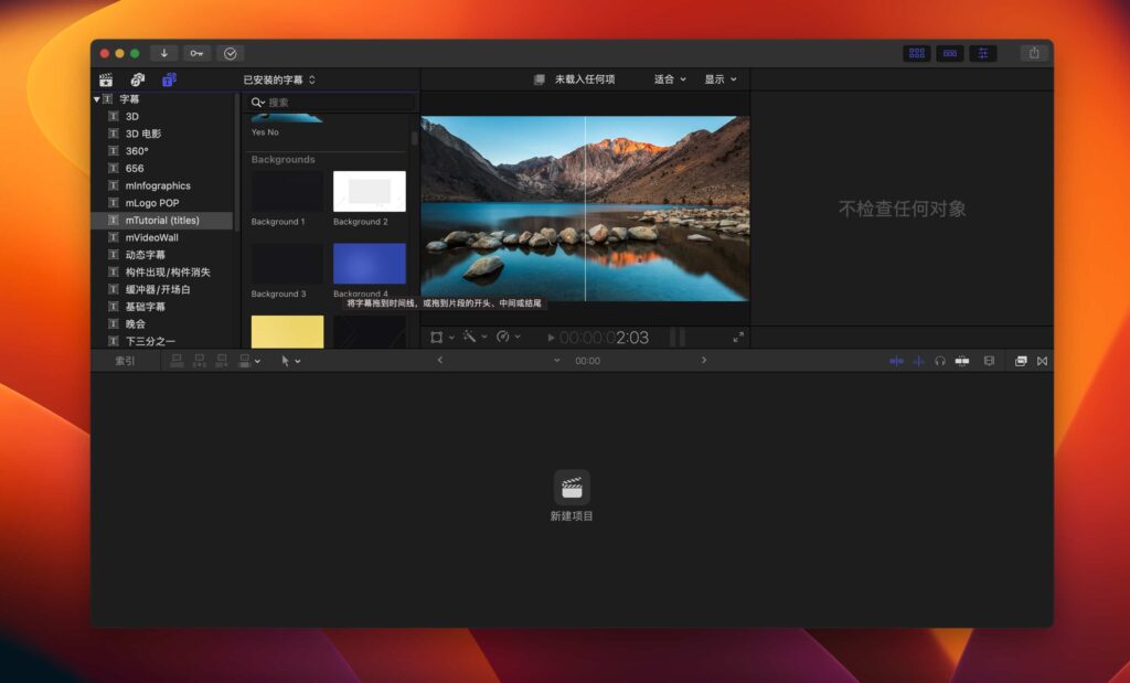 图片[5]-Fcpx插件-MotionVFX mTutorial 107个标题和转场-Mac软件免费下载-Mac良选