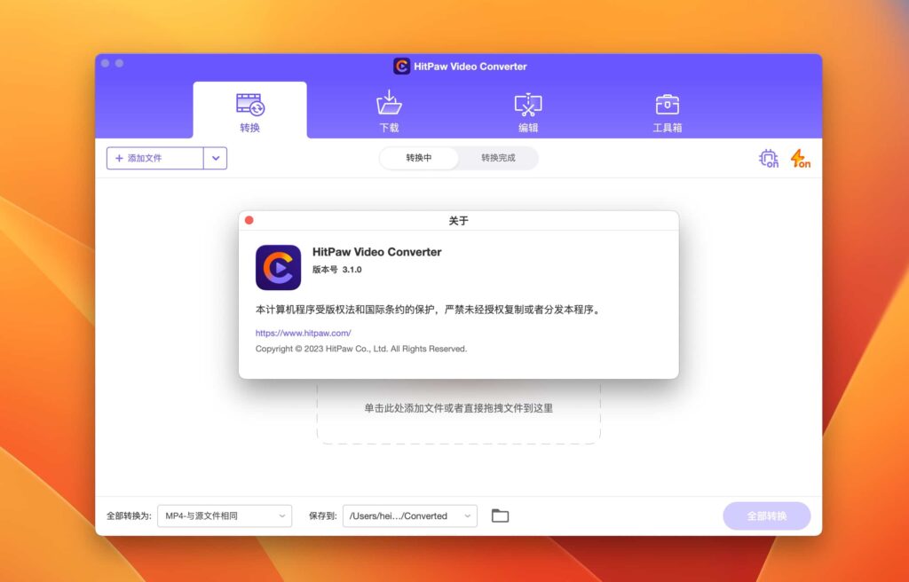 图片[1]-HitPaw Video Converter for Mac v3.1.0中文破解版 视频转换器-Mac软件免费下载-Mac良选