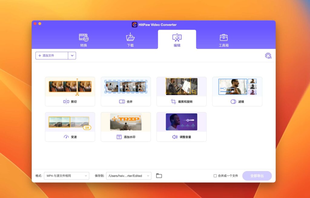 图片[2]-HitPaw Video Converter for Mac v3.2.0中文破解版 视频转换器-Mac软件免费下载-Mac良选