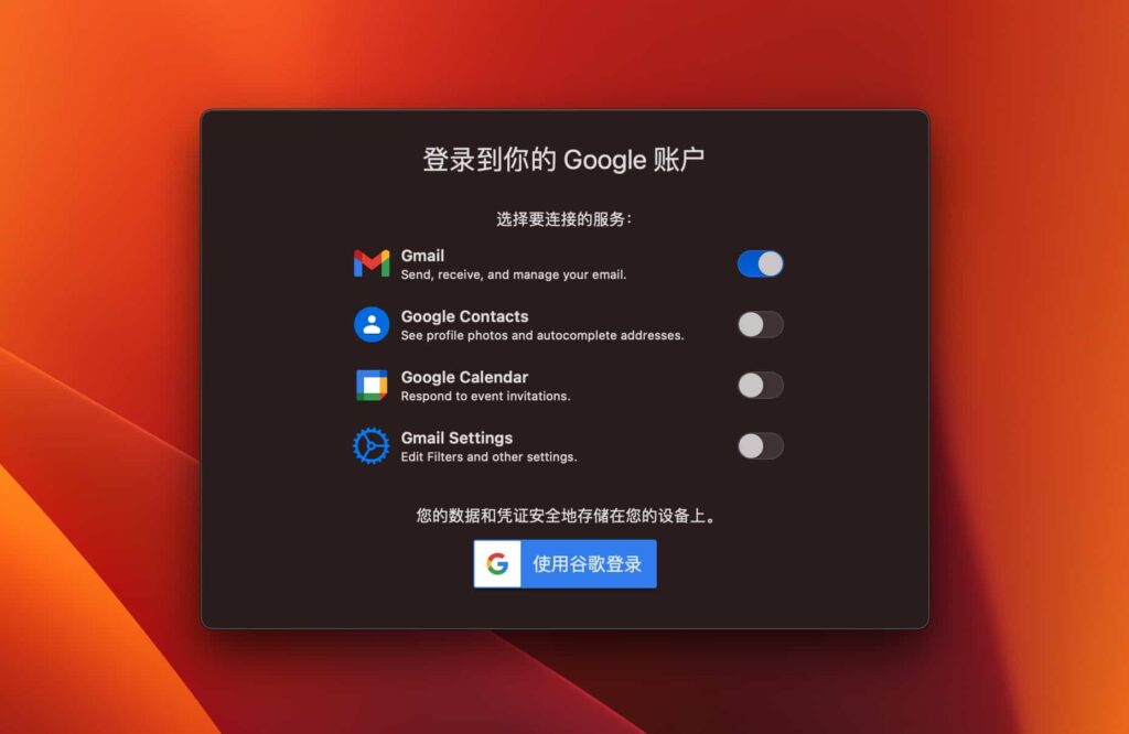 图片[1]-Mimestream for mac v1.2.2 Gmail邮件客户端-Mac软件免费下载-Mac良选