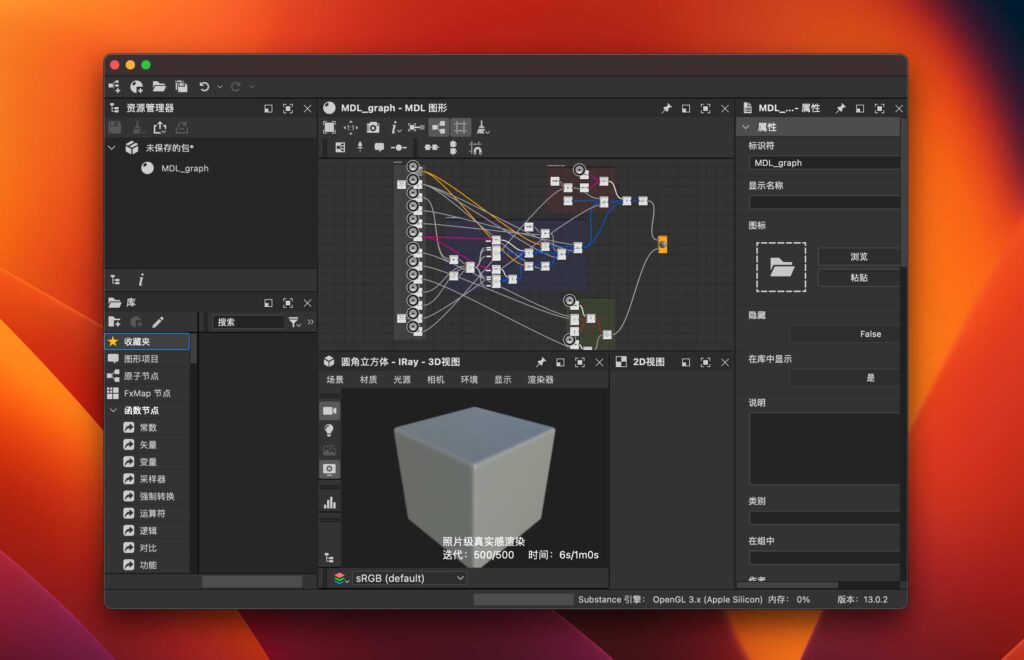 图片[1]-Substance 3D Designer for mac v13.1.1激活版 DS三维材质纹理制作adobe2024-Mac软件免费下载-Mac良选