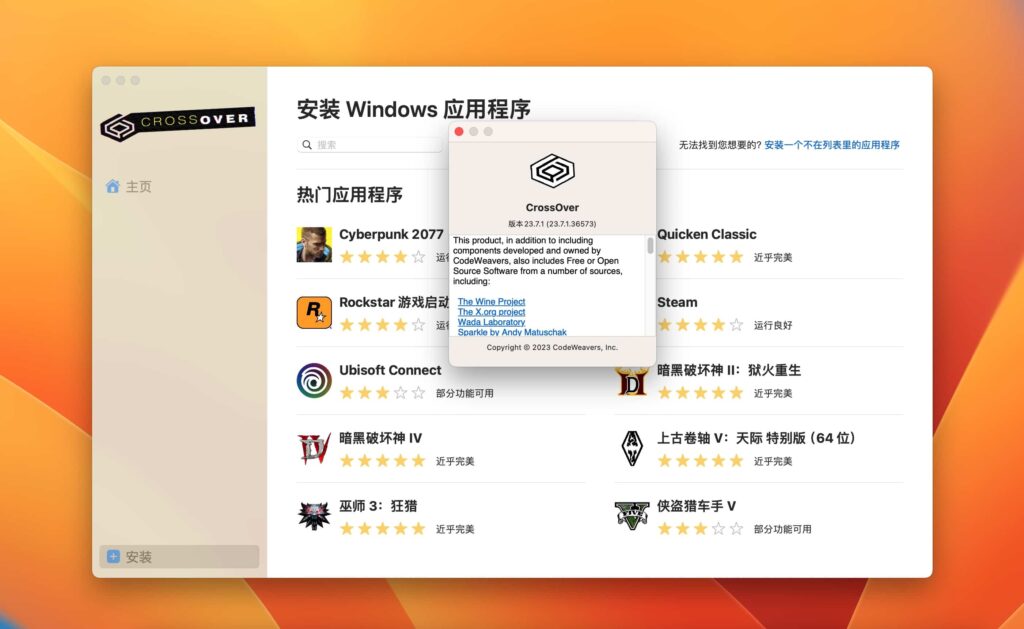 图片[1]-CrossOver 23 v23.7.1 mac破解版 虚拟机 mac双系统 安装windos系统-Mac软件免费下载-Mac良选