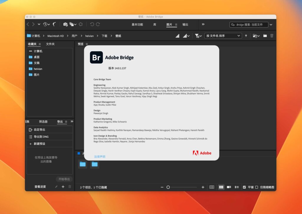 图片[1]-Adobe Bridge 2024 for mac v14.0.1.137破解版「Br2024&文件管理」-Mac软件免费下载-Mac良选