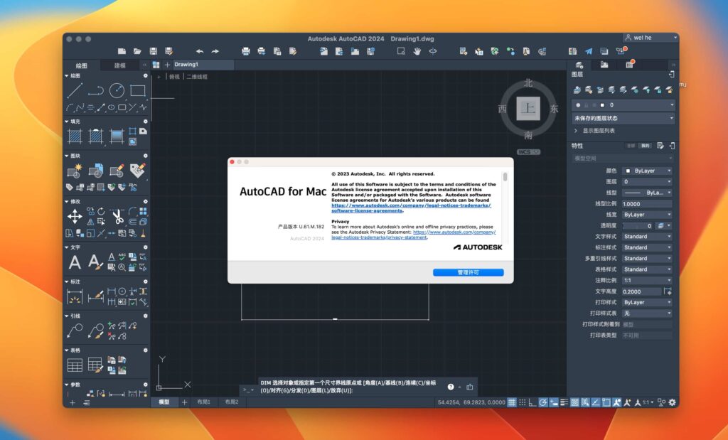 图片[1]-「建筑室内设计」Autodesk AutoCAD 2024 for mac v2024.3 中文版-Mac软件免费下载-Mac良选