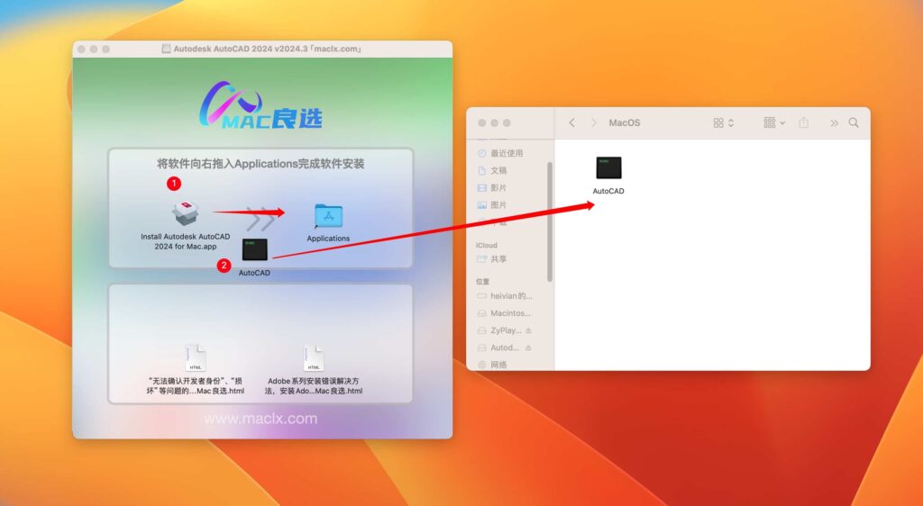 图片[2]-「建筑室内设计」Autodesk AutoCAD 2024 for mac v2024.3 中文版-Mac软件免费下载-Mac良选