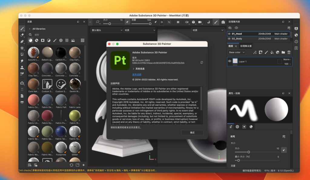 图片[1]-Adobe Substance 3D Painter for mac v9.1.0直装版 pt三维模型图案绘制-Mac软件免费下载-Mac良选