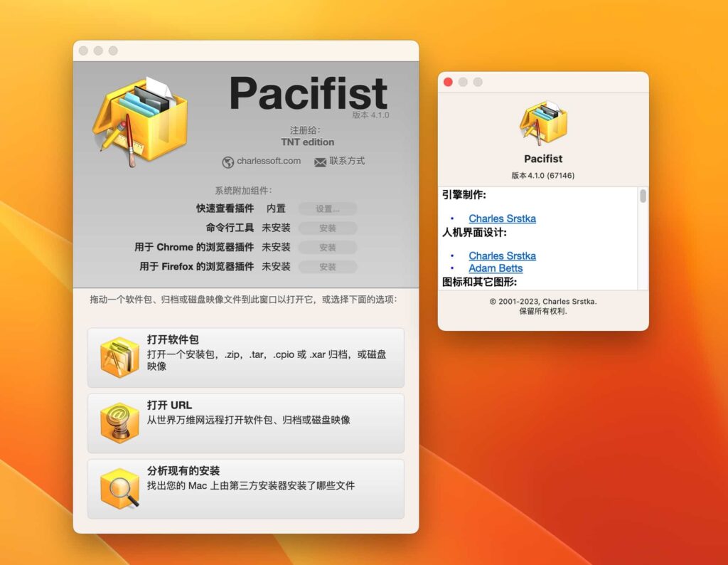 图片[1]-Pacifist v4.1.1 中文破解版  pkg解包及压缩文件提取工具-Mac软件免费下载-Mac良选