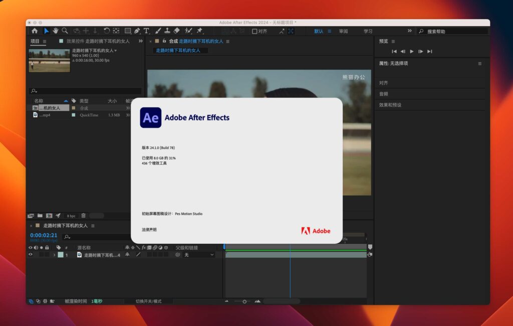 图片[1]-Adobe After Effects 2024 for Mac v24.2.1 激活版 intel/M通用 视频特效制作 (AE 2024)-Mac软件免费下载-Mac良选