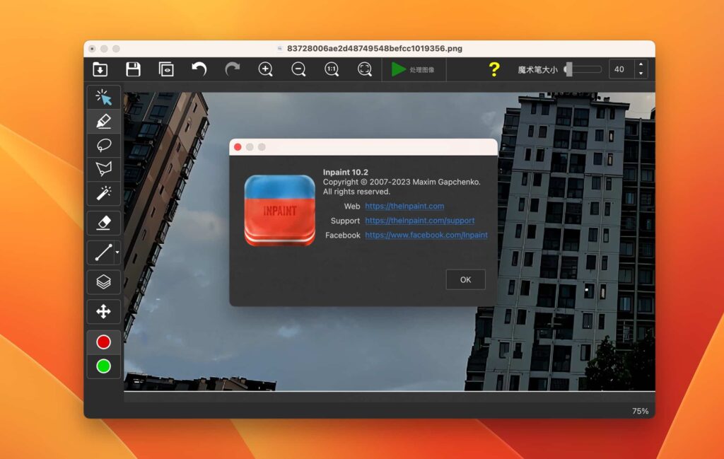 图片[1]-Teorex Inpaint for Mac v11.0.2 照片去水印工具 抠图-Mac软件免费下载-Mac良选