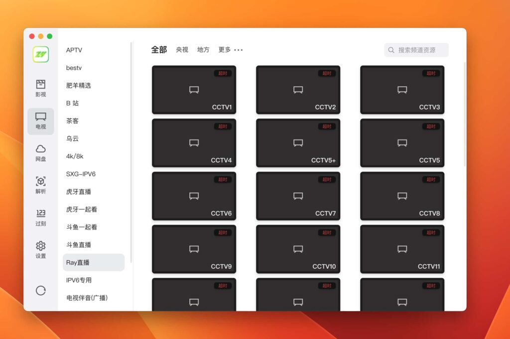 图片[2]-「免费看全网视频播放器」ZY Player v3.3.0 中文版【附一键导入接口源】-Mac软件免费下载-Mac良选