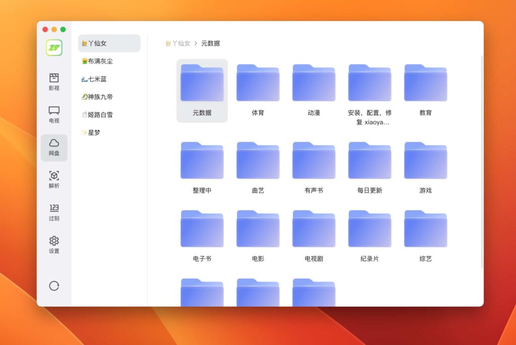 图片[3]-「免费看全网视频播放器」ZY Player v3.3.0 中文版【附一键导入接口源】-Mac软件免费下载-Mac良选