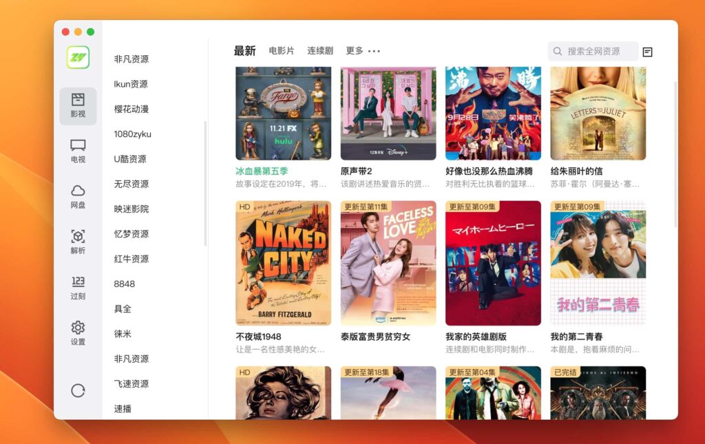 图片[4]-「免费看全网视频播放器」ZY Player v3.3.0 中文版【附一键导入接口源】-Mac软件免费下载-Mac良选