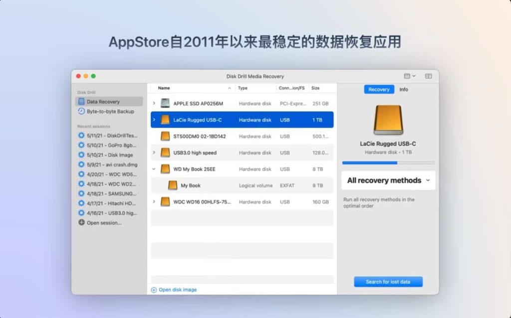 图片[2]-Disk Drill for Mac v5.5.1517激活版 「数据恢复软件支持T2」-Mac软件免费下载-Mac良选