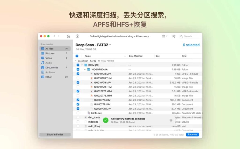 图片[3]-Disk Drill for Mac v5.5.1517激活版 「数据恢复软件支持T2」-Mac软件免费下载-Mac良选