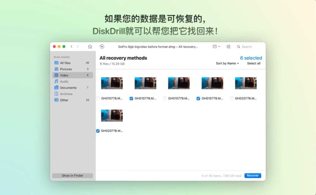 图片[1]-Disk Drill for Mac v5.5.1517激活版 「数据恢复软件支持T2」-Mac软件免费下载-Mac良选