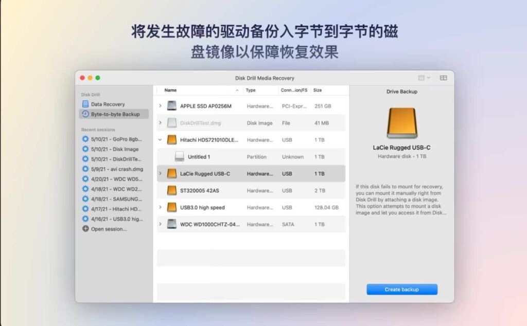 图片[4]-Disk Drill for Mac v5.5.1517激活版 「数据恢复软件支持T2」-Mac软件免费下载-Mac良选