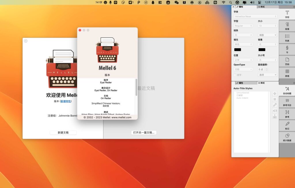 图片[1]-Mellel 6 for mac v6.0.0中文激活版 文字处理软件-Mac软件免费下载-Mac良选