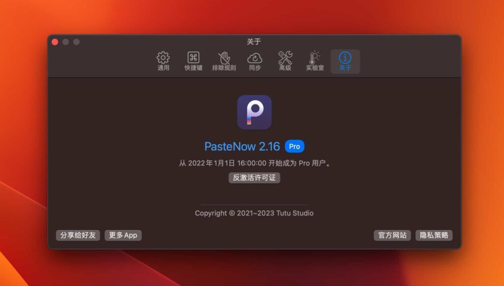 图片[1]-PasteNow for mac v2.16中文破解版 剪贴板管理工具-Mac软件免费下载-Mac良选