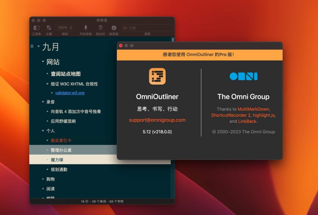 图片[1]-OmniOutliner 5 Pro for Mac v5.14.3 破解版 「知识大纲管理&日常规划&写作神器」-Mac软件免费下载-Mac良选