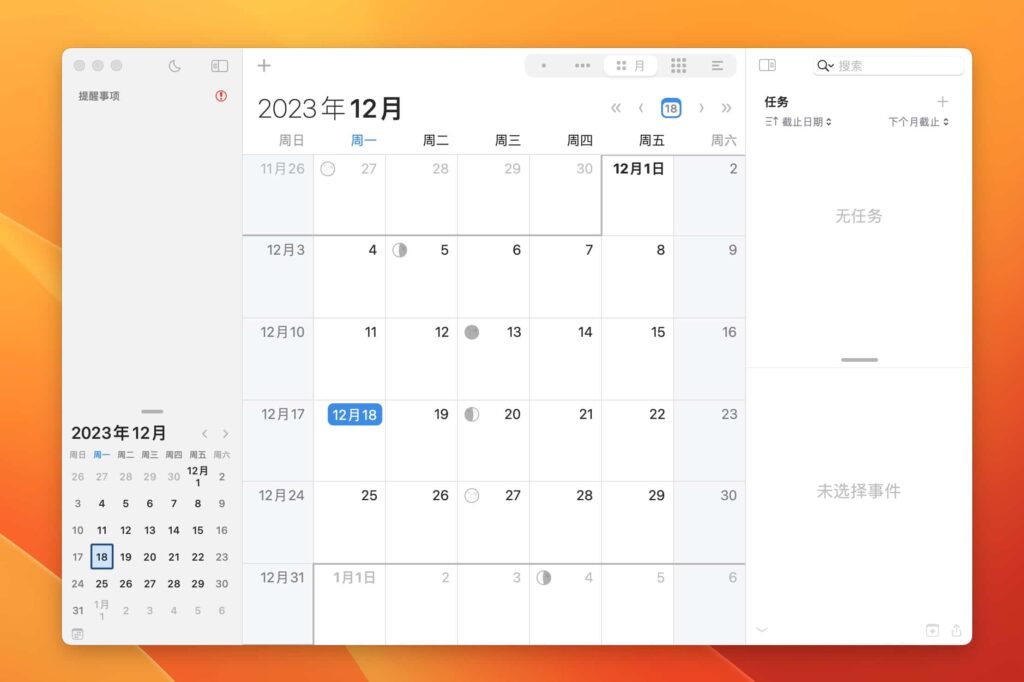 图片[1]-BusyCal for Mac v2024.4.1中文激活版 任务日历软件-Mac软件免费下载-Mac良选