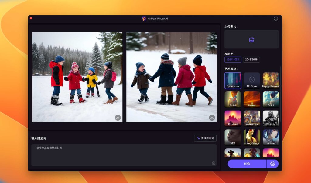 图片[3]-HitPaw Photo AI for Mac v3.0.0 多功能AI图像生成 修复画质/抠图/AI绘画-Mac软件免费下载-Mac良选