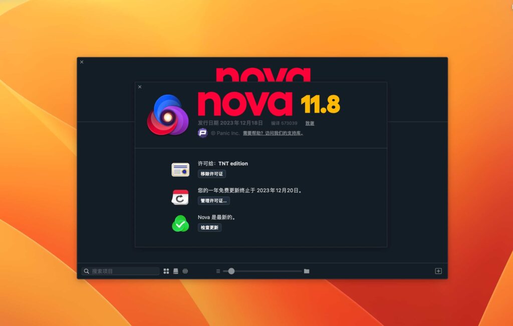 图片[1]-Nova for mac v11.8 中文破解版 强大的代码编辑器-Mac软件免费下载-Mac良选