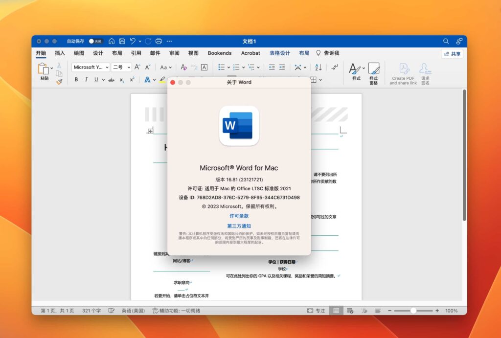 图片[2]-Microsoft Office 2021 v16.81（23121721） LTSC Mac破解版 微软office办公套件 -Mac软件免费下载-Mac良选