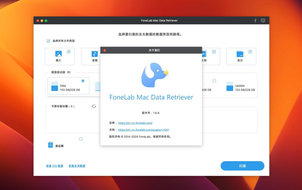 图片[1]-FoneLab Mac Data Retriever Mac v1.6.16.145627 破解版 数据恢复软件 -Mac软件免费下载-Mac良选
