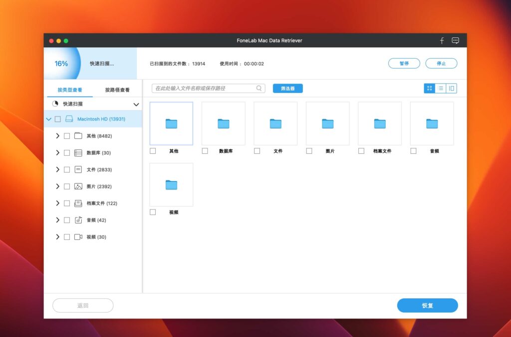 图片[2]-FoneLab Mac Data Retriever Mac v1.6.16.145627 破解版 数据恢复软件 -Mac软件免费下载-Mac良选