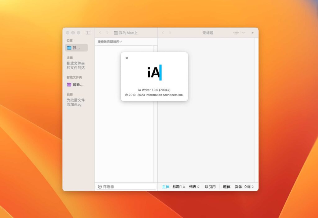 图片[1]-iA Writer v7.0.5 好用的 markdown 写作工具-Mac软件免费下载-Mac良选