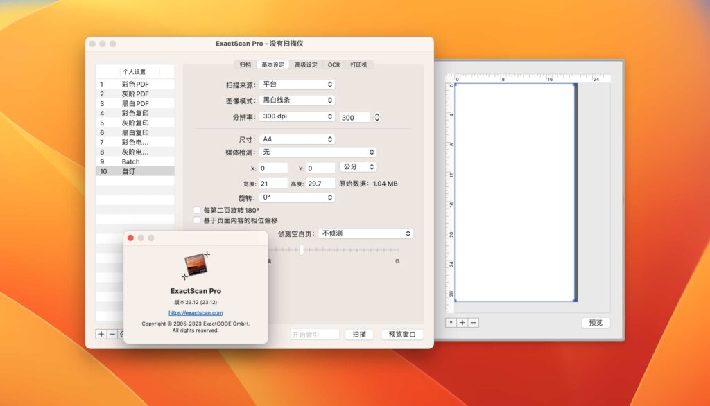 图片[1]-ExactScan Pro for Mac v24.9 中文激活版 万能扫描仪整合工具-Mac软件免费下载-Mac良选