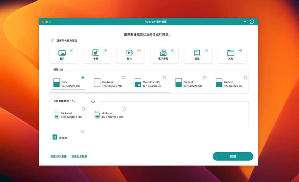 图片[1]-FonePaw Data Recovery  v3.7.0.139893激活版 iPhone数据恢复-Mac软件免费下载-Mac良选
