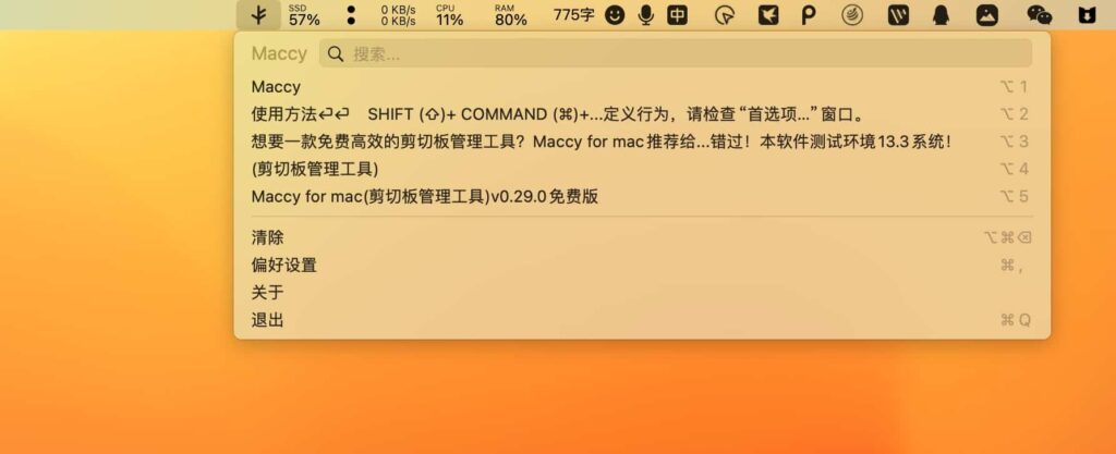 图片[1]-Maccy for mac v2.5.1 免费版 剪切板管理工具-Mac软件免费下载-Mac良选