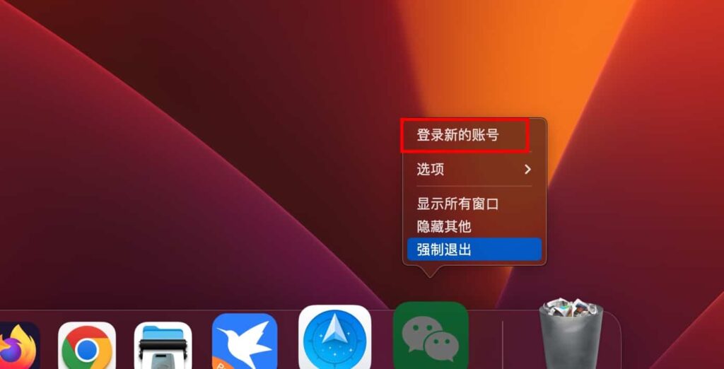 图片[2]-微信增强多开版 for Mac v3.8.6 微信多开 消息防撤回 免认证登录-Mac软件免费下载-Mac良选