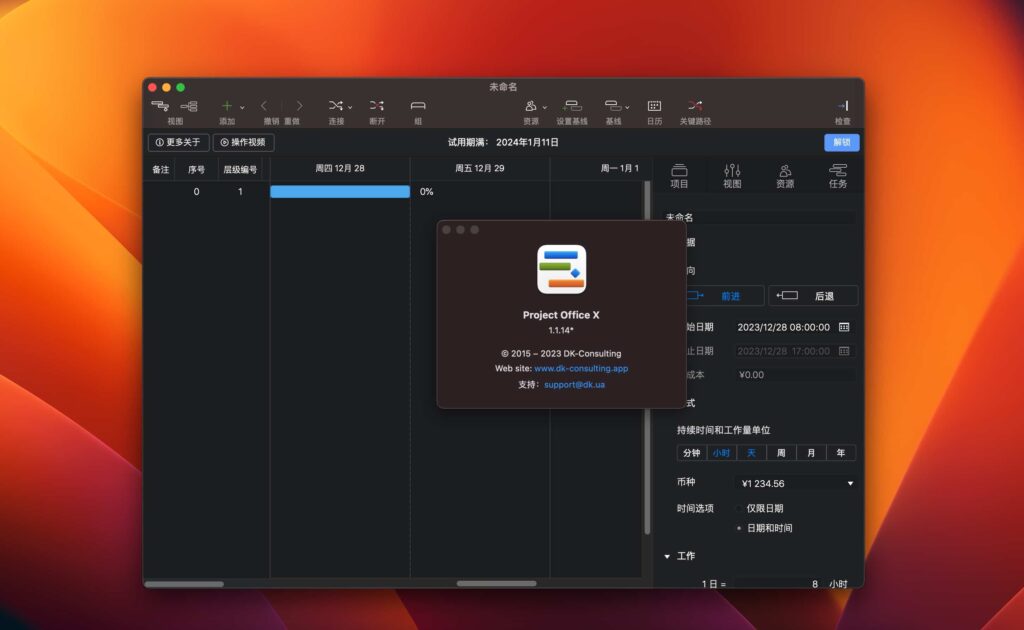 图片[1]-Project Office X Pro for Mac v1.1.14中文激活版「项目管理软件」-Mac软件免费下载-Mac良选