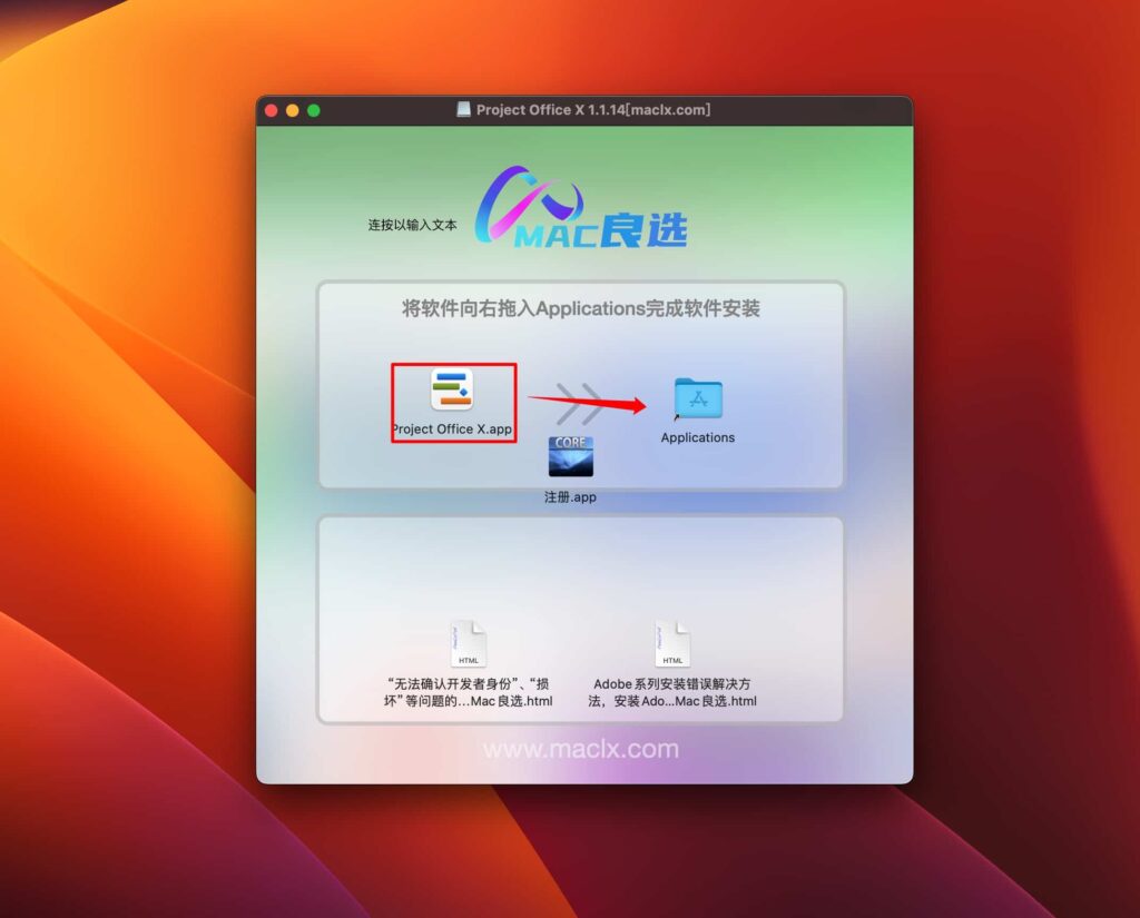 图片[2]-Project Office X Pro for Mac v1.1.14中文激活版「项目管理软件」-Mac软件免费下载-Mac良选