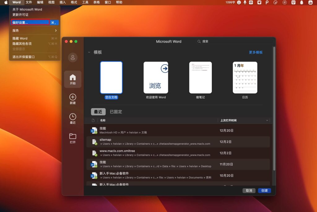 图片[6]-EndNote 21 for Mac v21.2激活版 文献管理软件-Mac软件免费下载-Mac良选