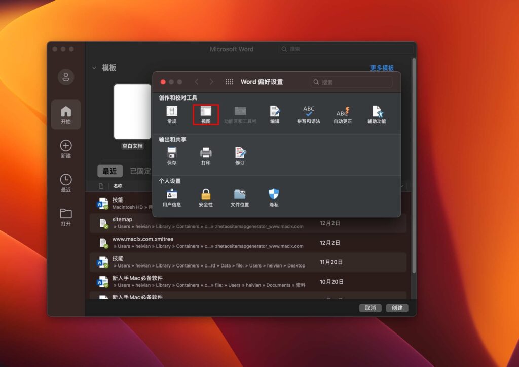图片[7]-EndNote 21 for Mac v21.2激活版 文献管理软件-Mac软件免费下载-Mac良选