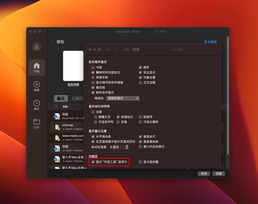 图片[8]-EndNote 21 for Mac v21.2激活版 文献管理软件-Mac软件免费下载-Mac良选