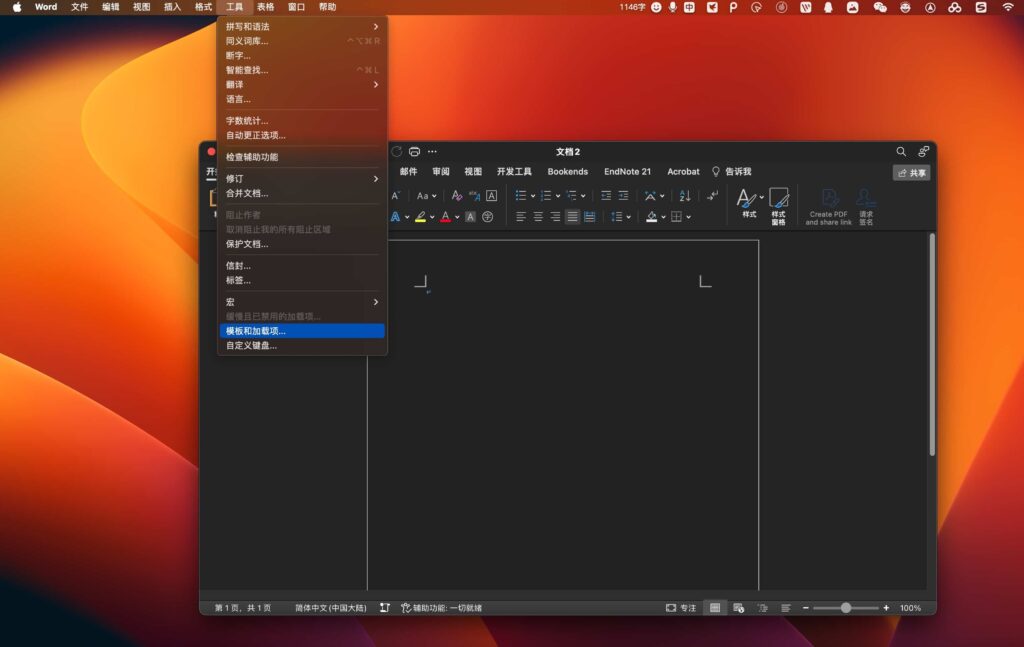 图片[10]-EndNote 21 for Mac v21.2激活版 文献管理软件-Mac软件免费下载-Mac良选