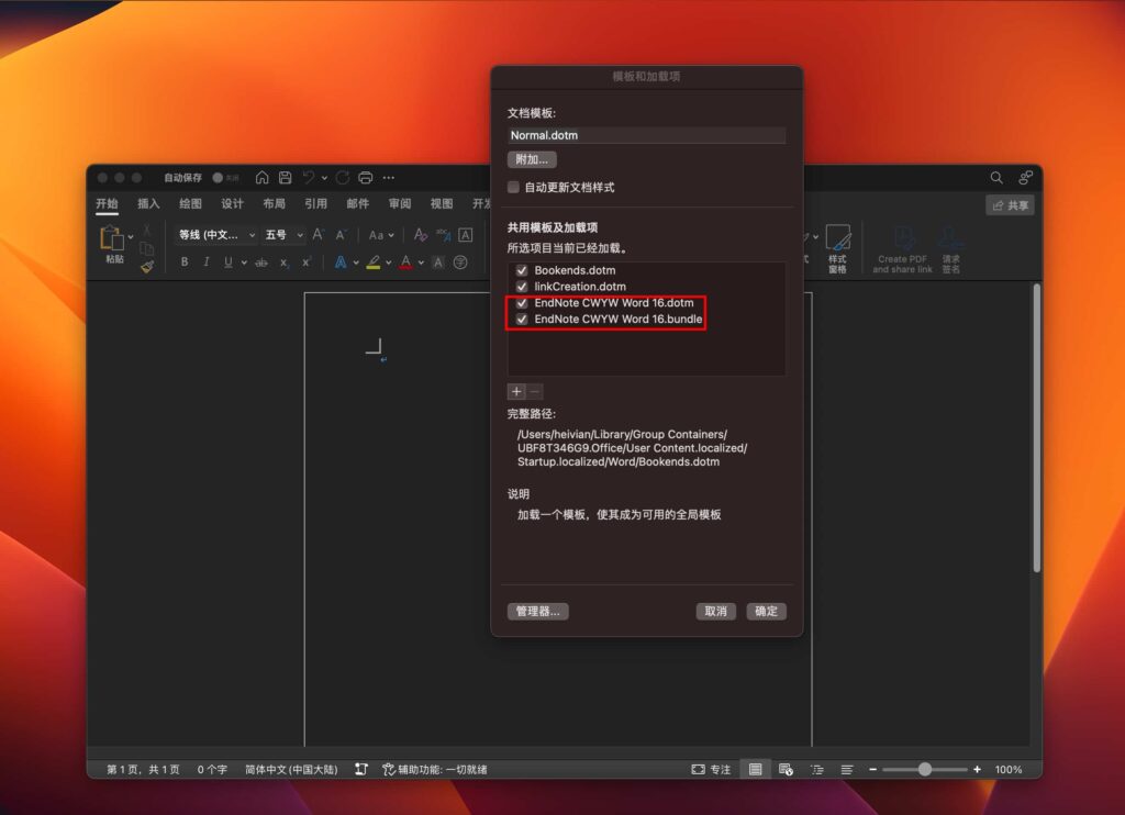 图片[11]-EndNote 21 for Mac v21.2激活版 文献管理软件-Mac软件免费下载-Mac良选