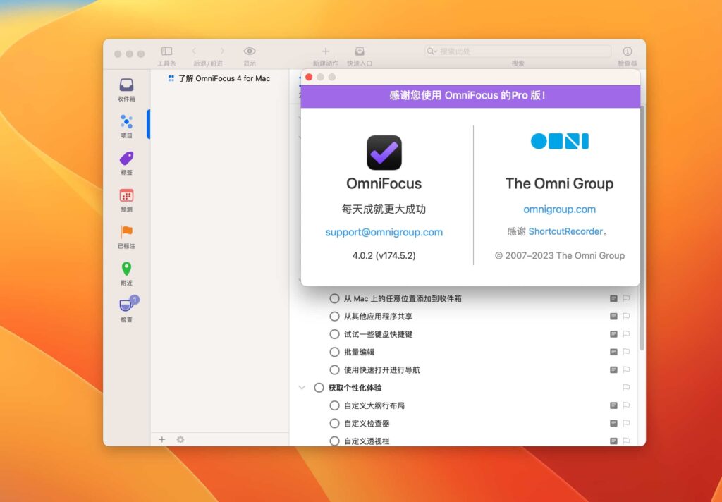 图片[1]-OmniFocus Pro 4 for Mac v4.0.2正式激活版 最强GTD时间管理工具-Mac软件免费下载-Mac良选
