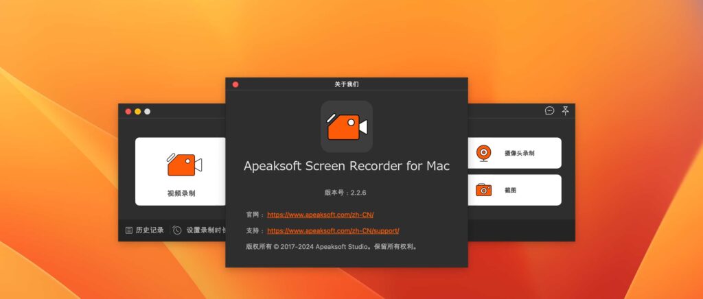 图片[1]-Apeaksoft Screen Recorder for Mac 2.2.16.5145中文免激活版 录屏工具-Mac软件免费下载-Mac良选