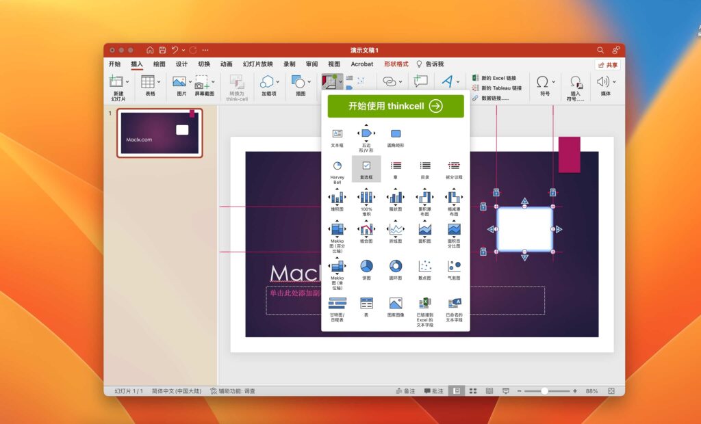 图片[1]-Think Cell  v12.0.35265 破解版 – 专业PPT数据图表制作软件-Mac软件免费下载-Mac良选