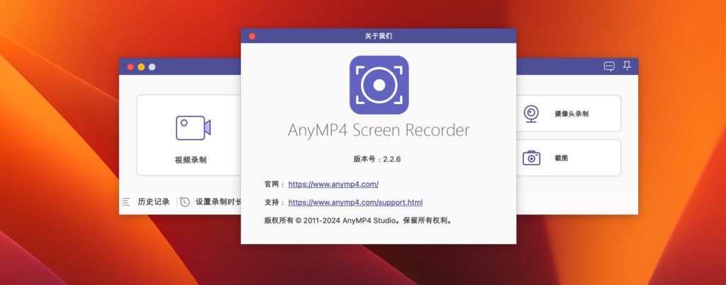 图片[1]-AnyMP4 Screen Recorder v2.2.6 屏幕录制工具-Mac软件免费下载-Mac良选