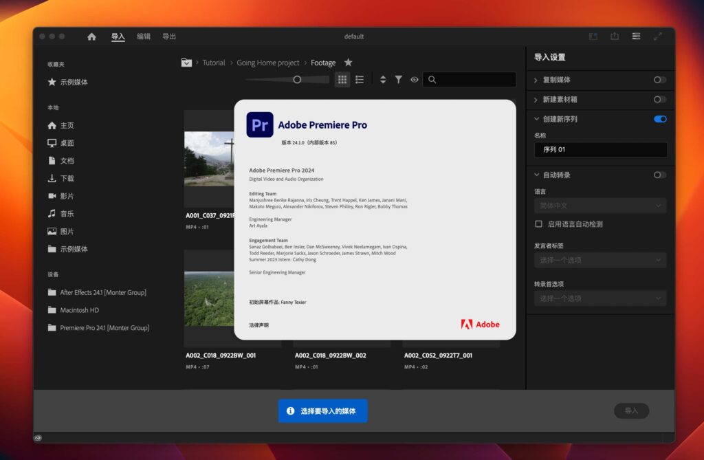 图片[1]-Adobe Premiere Pro 2024 for Mac v24.1 中文版 intel/M1通用(pr2024)视频剪辑-Mac软件免费下载-Mac良选
