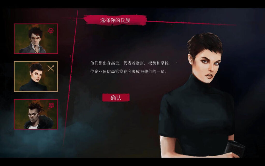 图片[2]-吸血鬼：避世血族 纽约同僚豪华版 Vampire: The Masquerade – Coteries of New York Deluxe Edition  v1.0.12(52000) 中文原生版-Mac软件免费下载-Mac良选