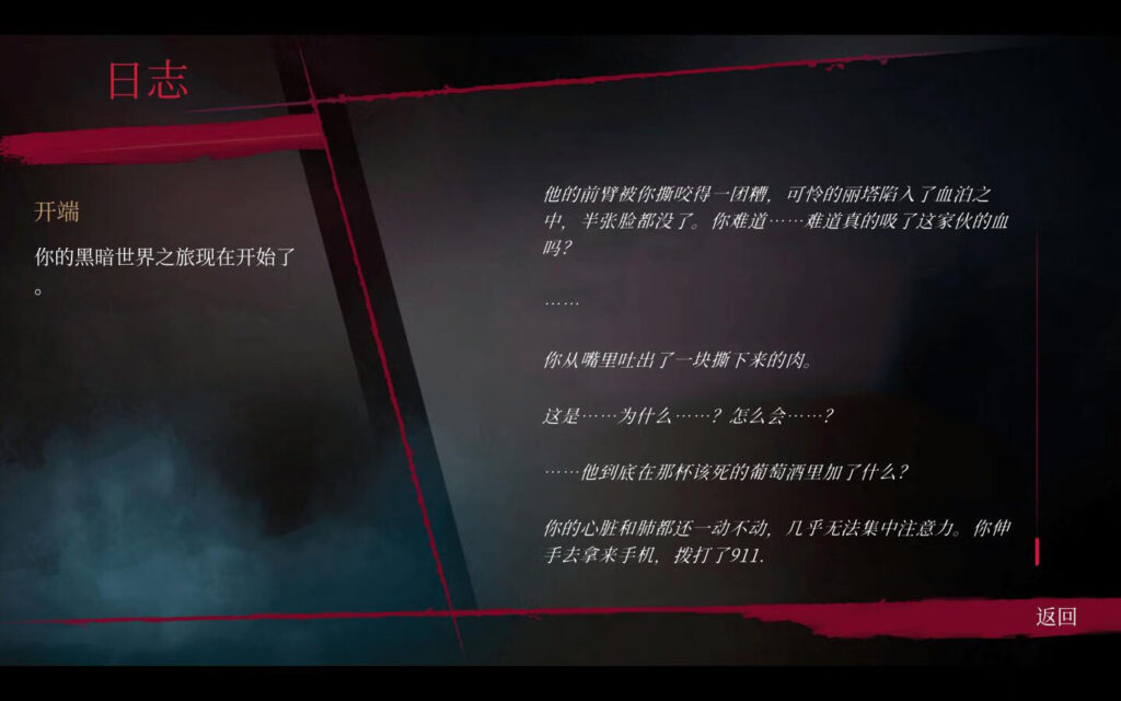 图片[4]-吸血鬼：避世血族 纽约同僚豪华版 Vampire: The Masquerade – Coteries of New York Deluxe Edition  v1.0.12(52000) 中文原生版-Mac软件免费下载-Mac良选